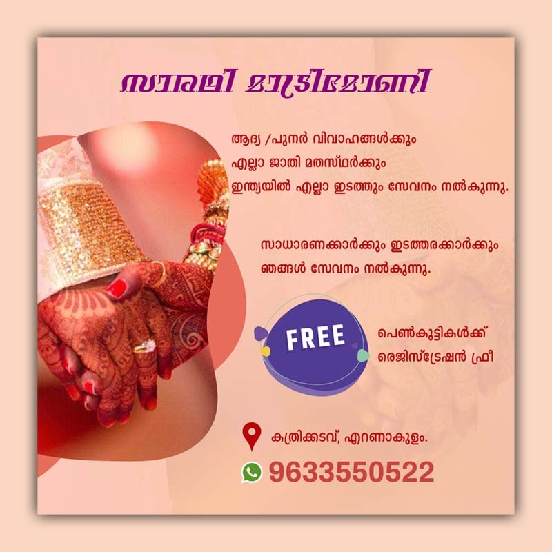 Saradhi matrimony portfolio